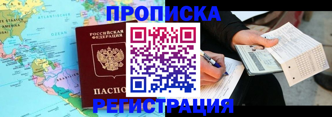 временная регистрация госуслуги в Вятских Полянах