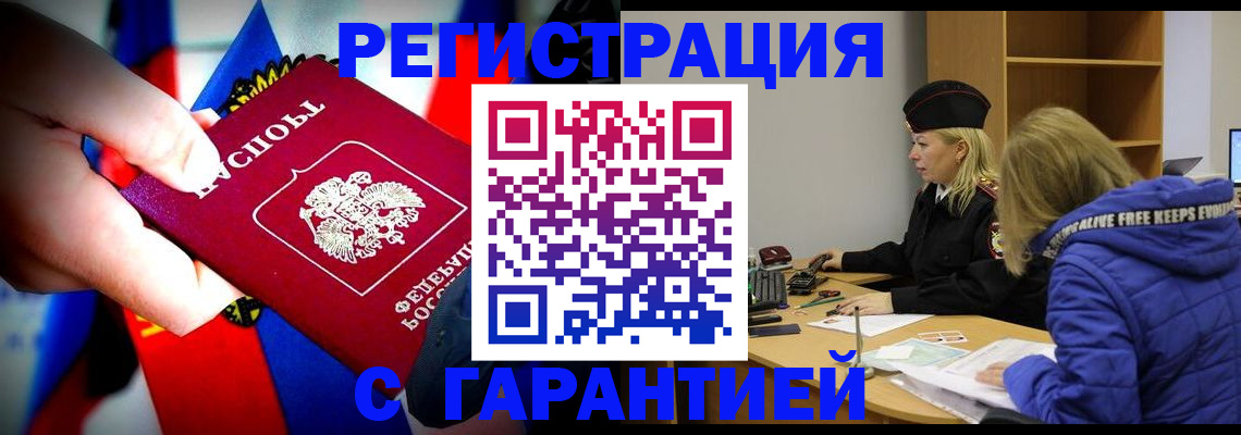 временная регистрация поиск в Вятских Полянах
