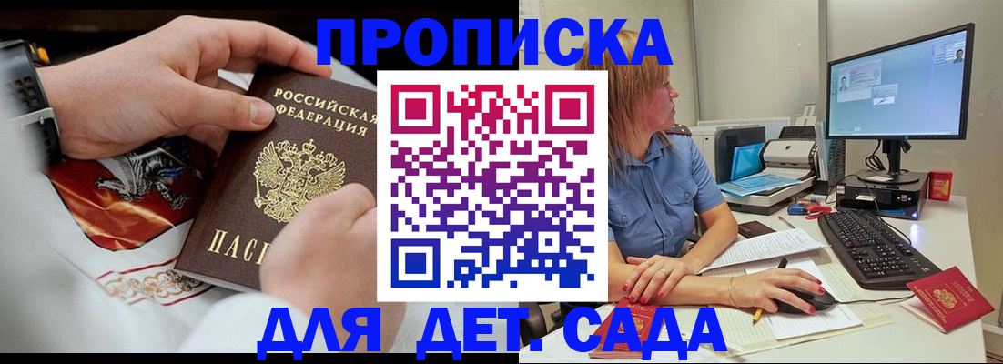 регистрация для школы в Вятских Полянах